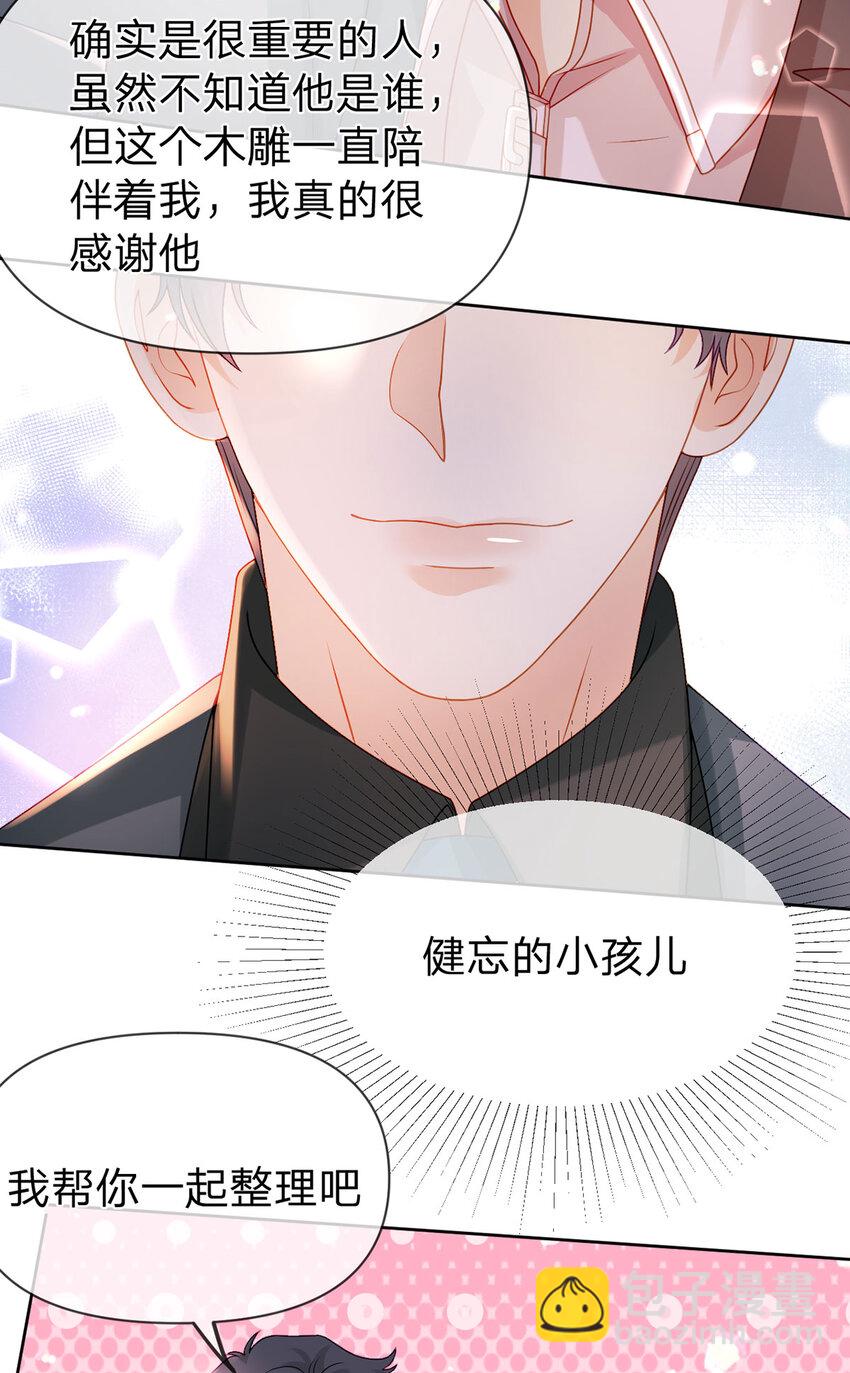 第96话 也不是不可以-第97话