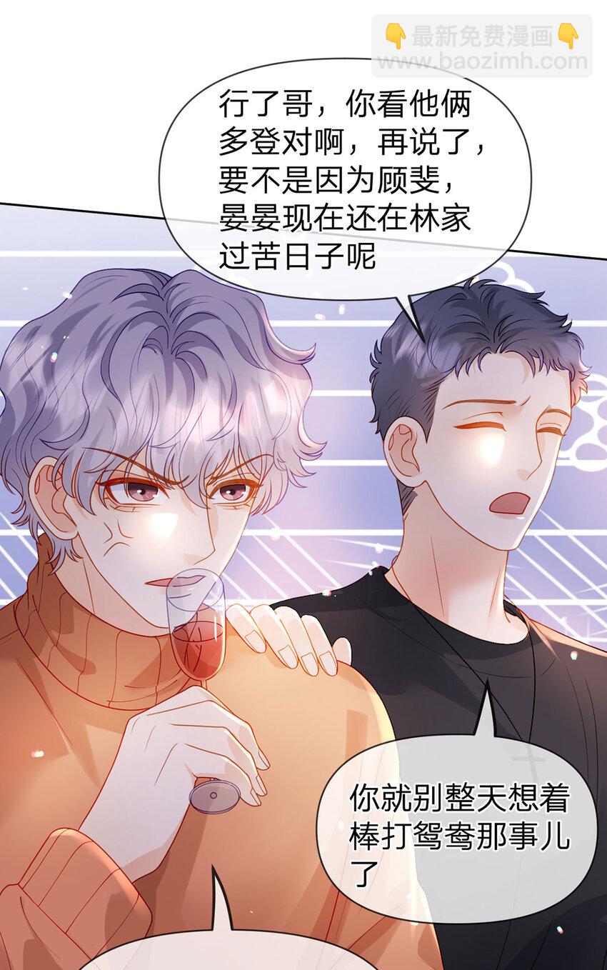 第96话 也不是不可以-第97话