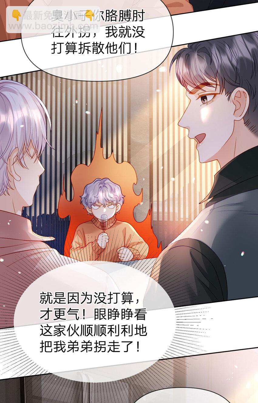 第96话 也不是不可以-第97话