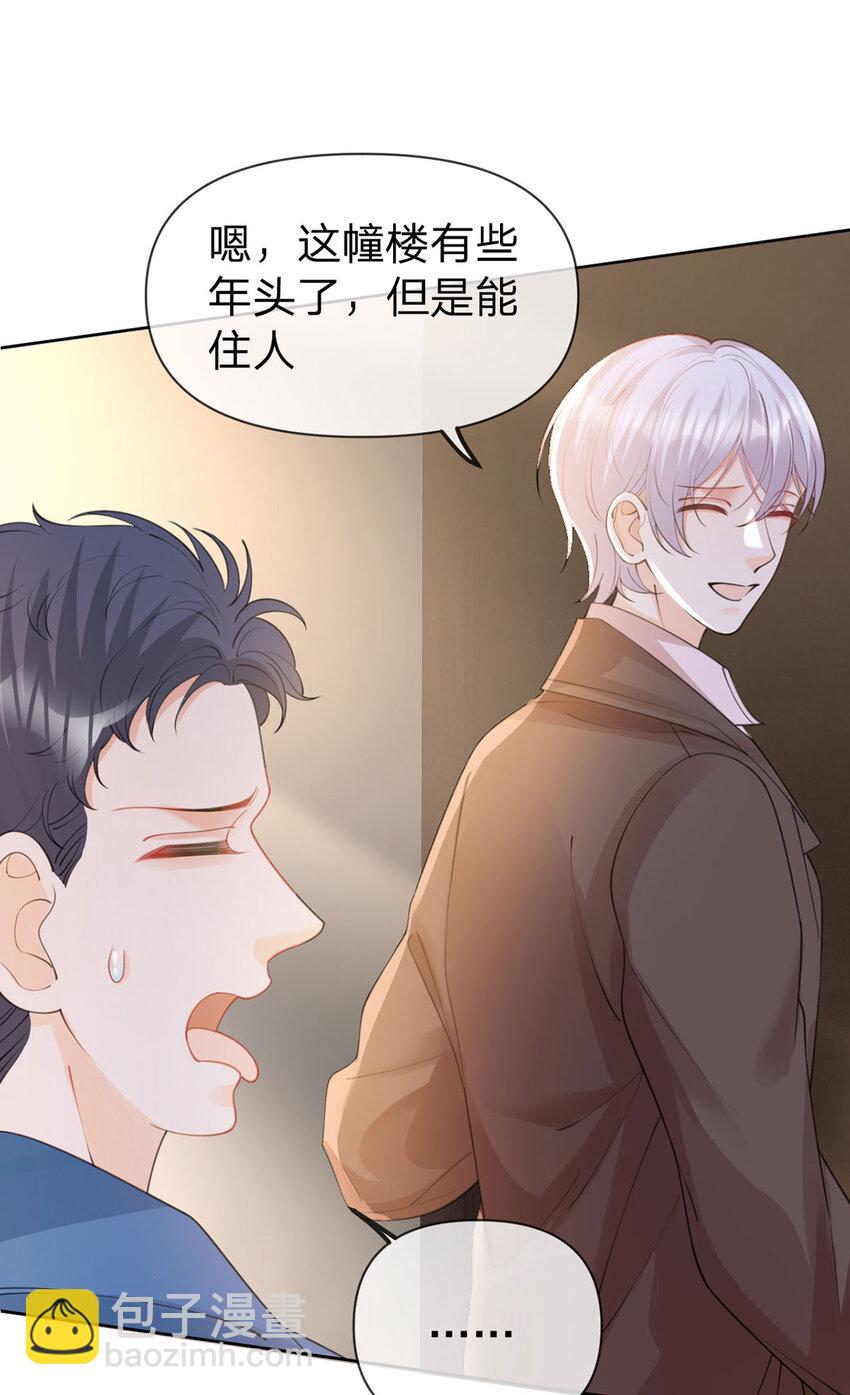 第96话 也不是不可以-第97话
