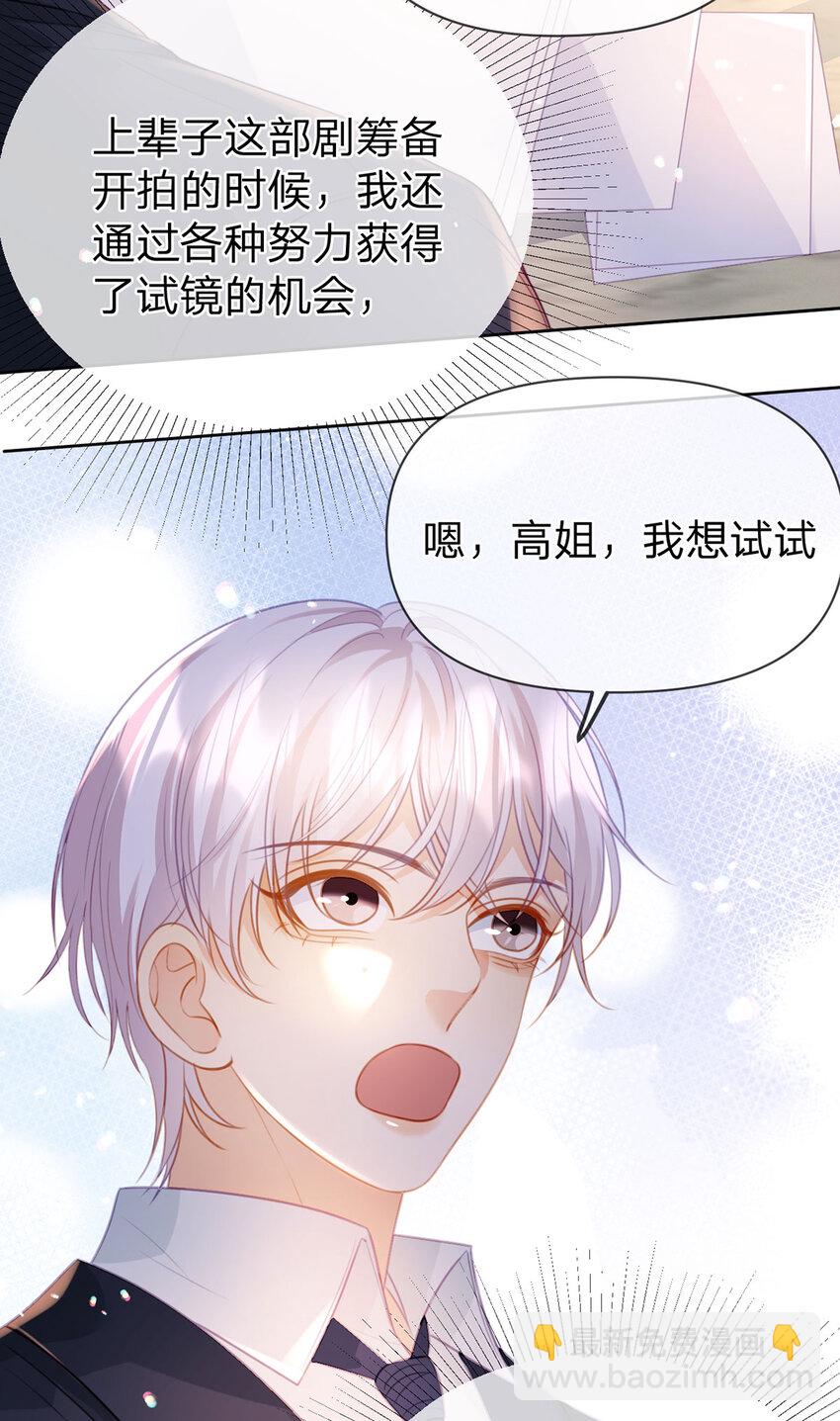 第98话 彻底的结束-第99话