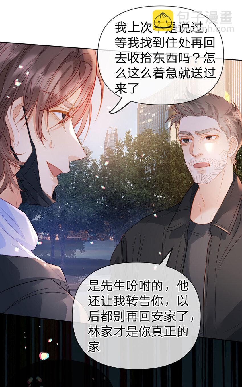 第98话 彻底的结束-第99话