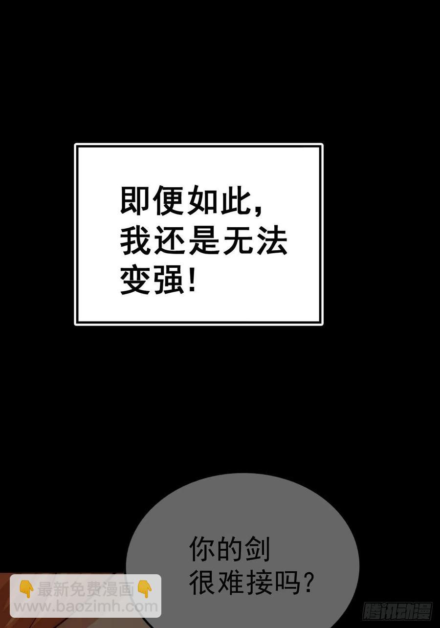 第97话  绝望(1/2)-第101话