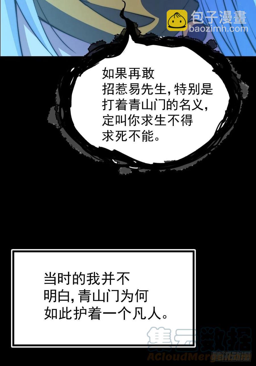 第97话  绝望(1/2)-第101话