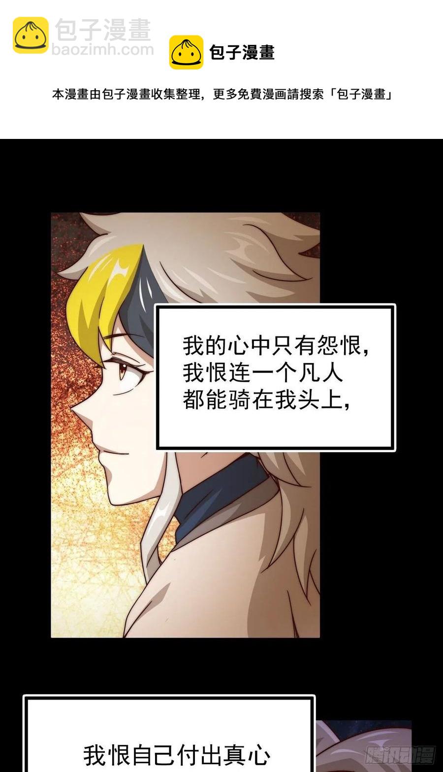 第97话  绝望(1/2)-第101话