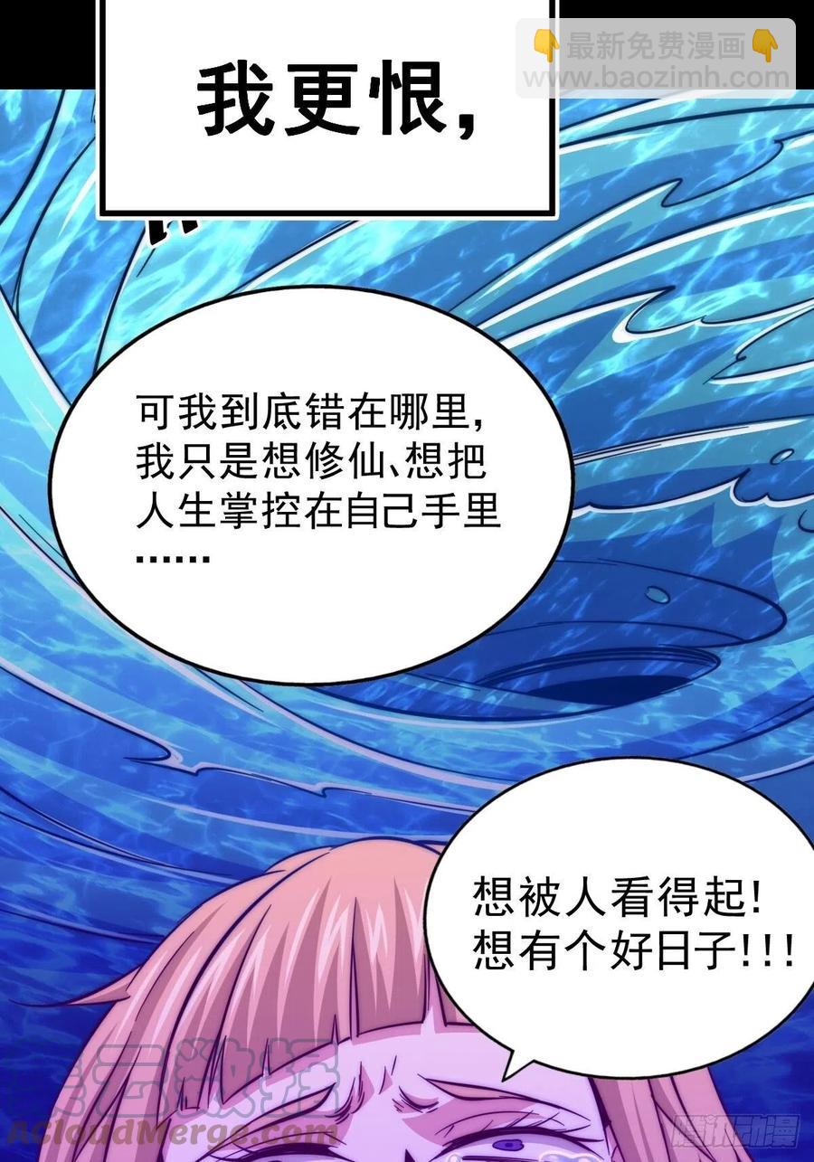 第97话  绝望(1/2)-第101话