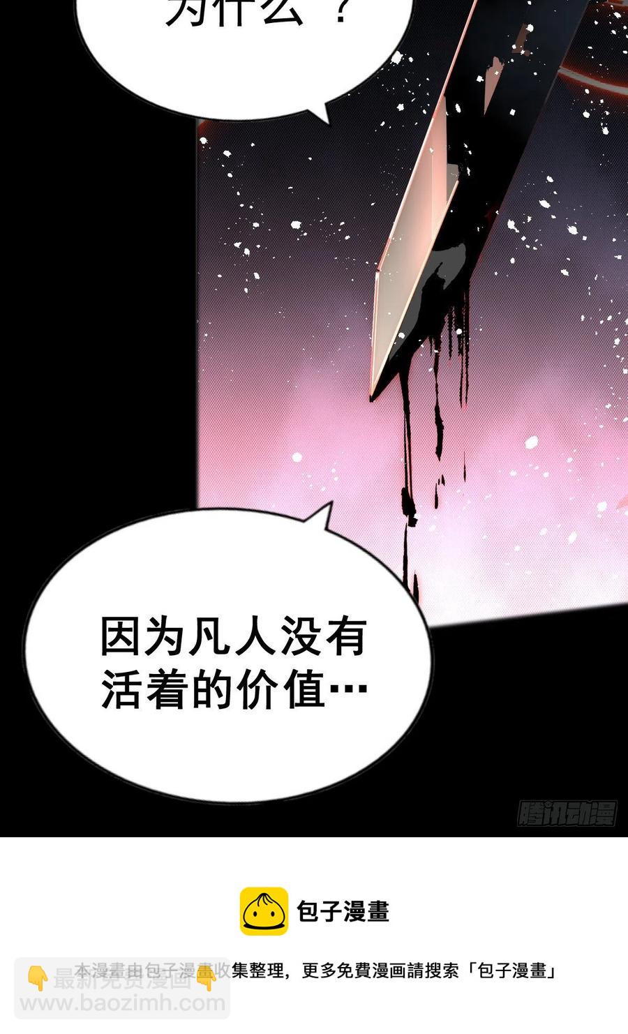 第97话  绝望(1/2)-第101话