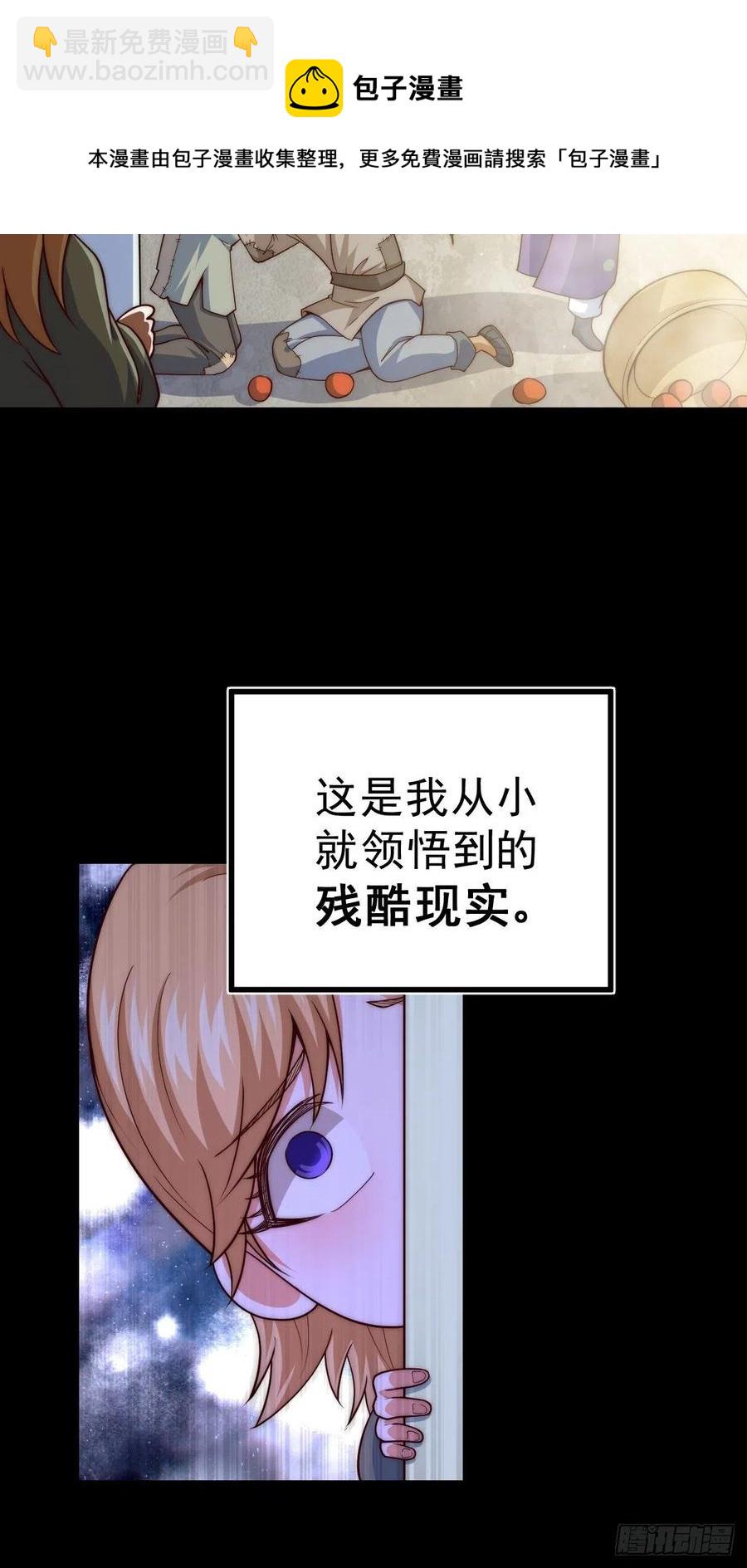第97话  绝望(1/2)-第101话