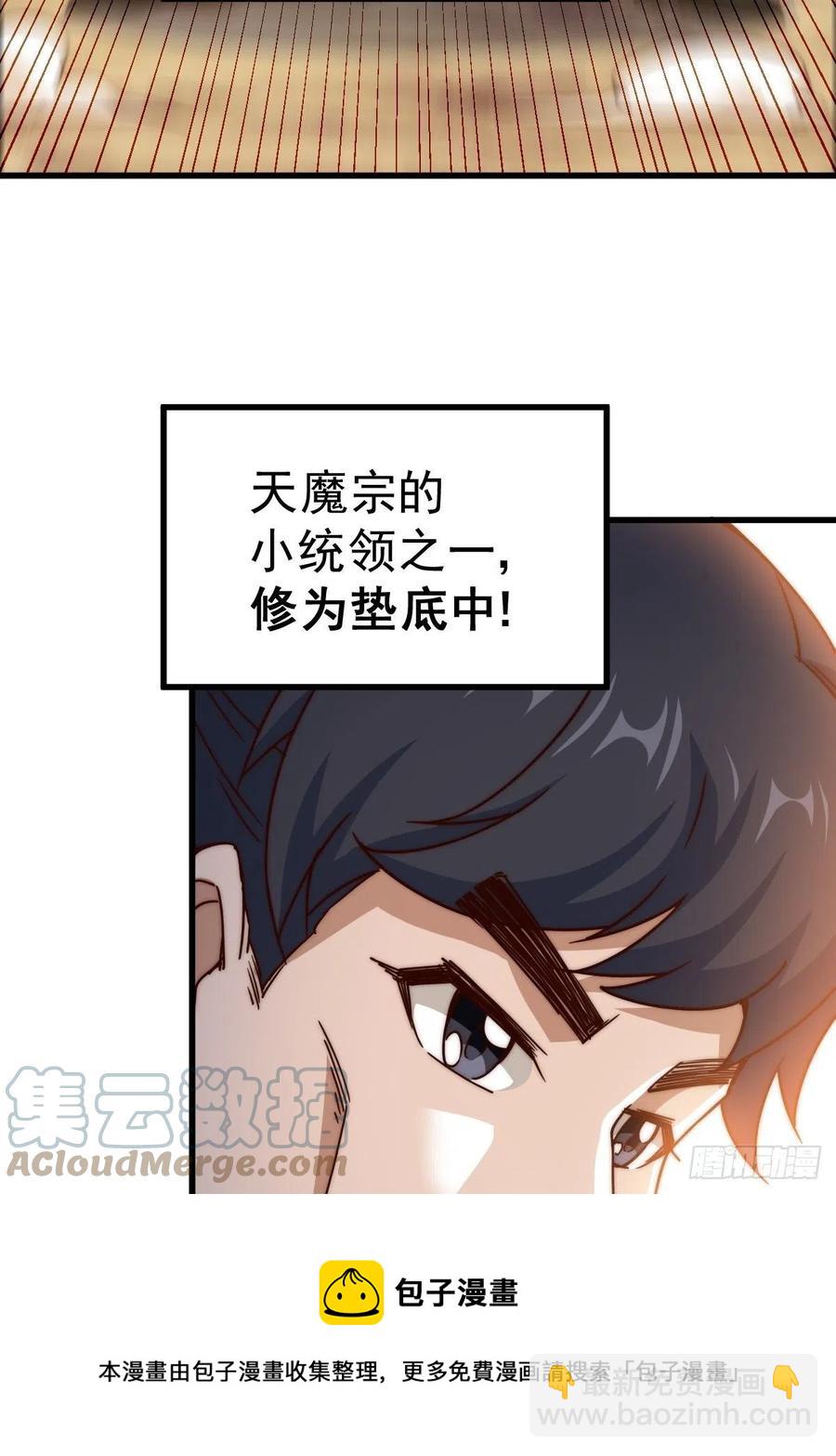第99话 武灵强者坐镇！(1/2)-第103话