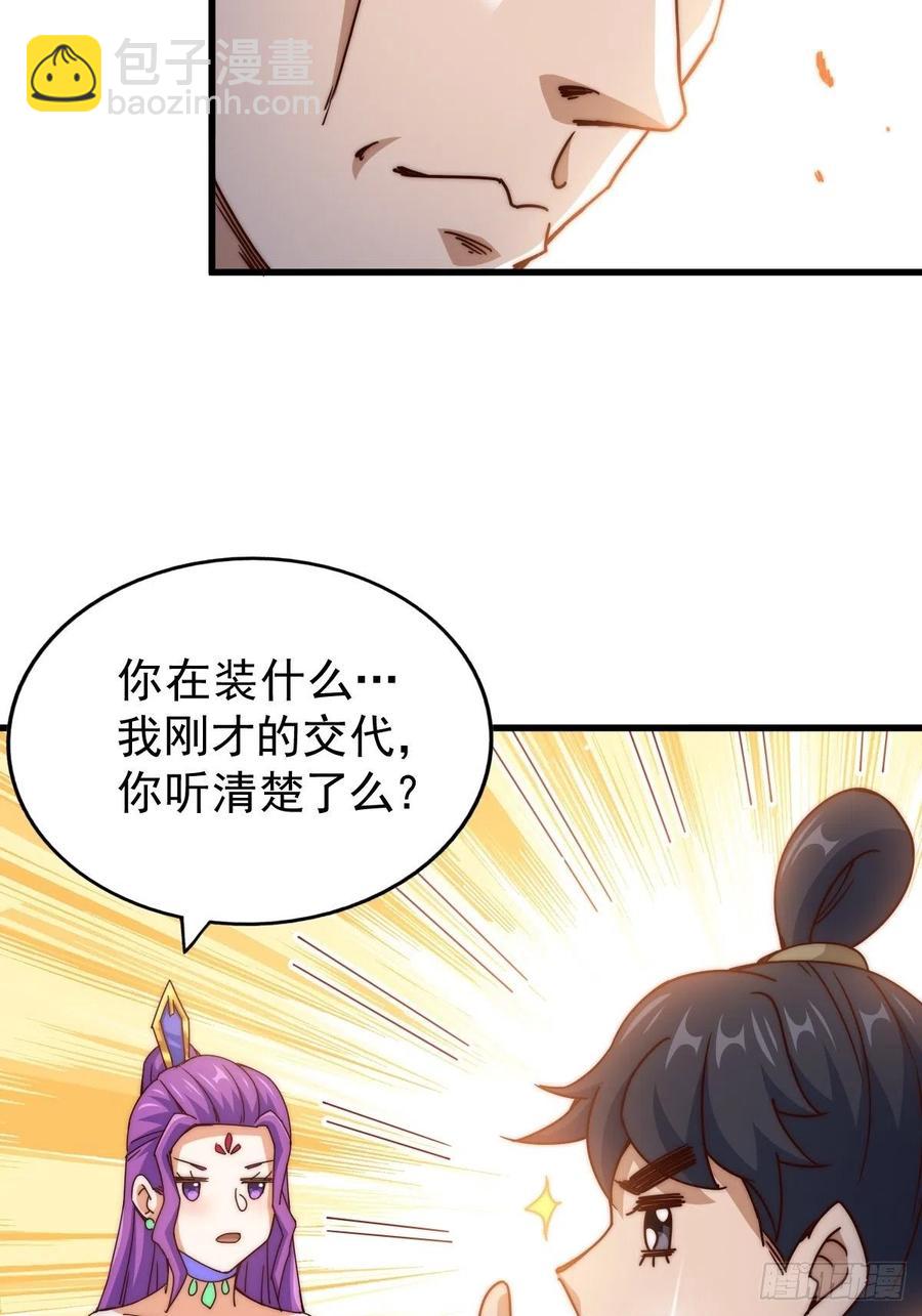 第99话 武灵强者坐镇！(1/2)-第103话