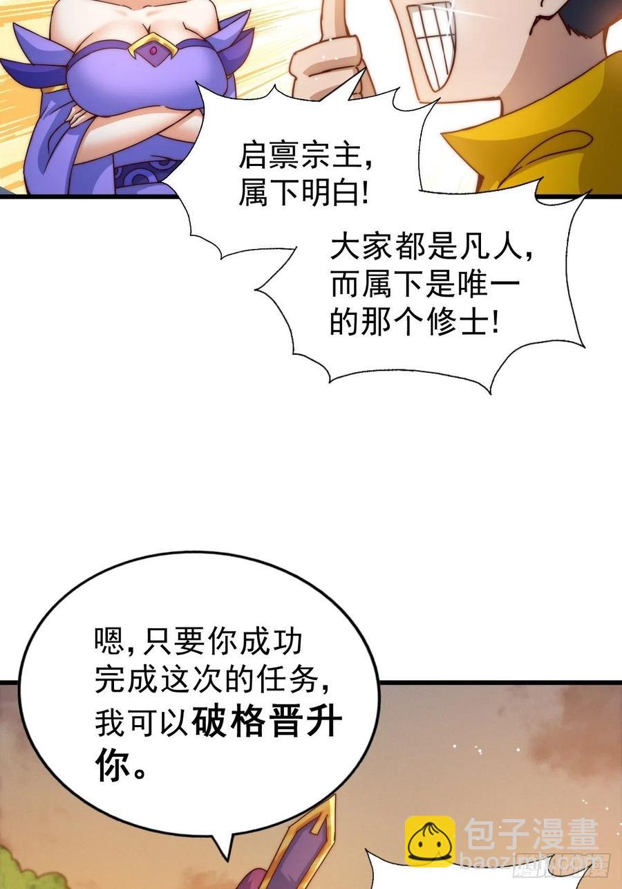 第99话 武灵强者坐镇！(1/2)-第103话