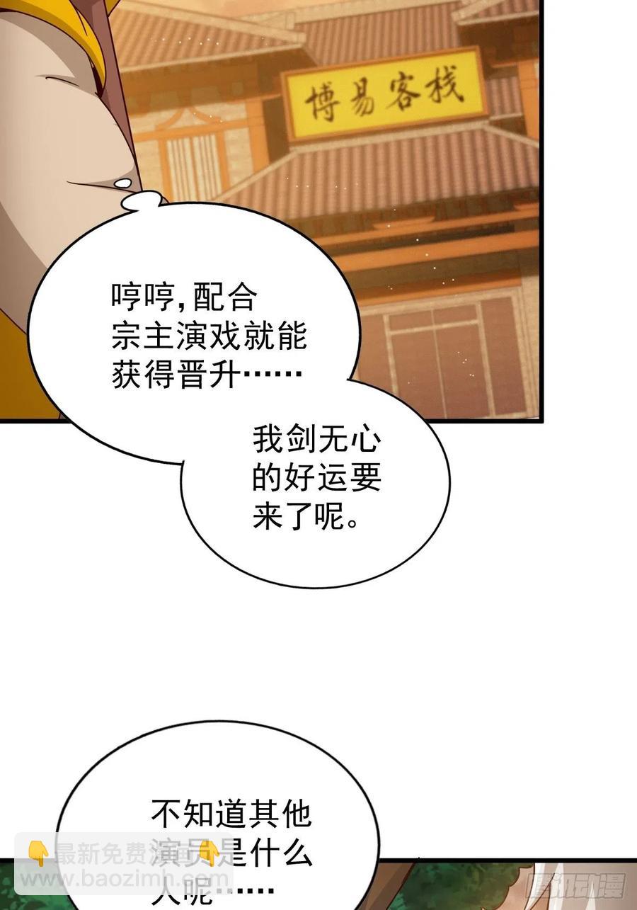 第99话 武灵强者坐镇！(1/2)-第103话