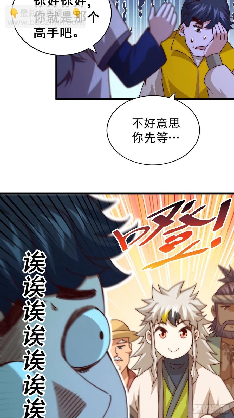 第99话 武灵强者坐镇！(1/2)-第103话