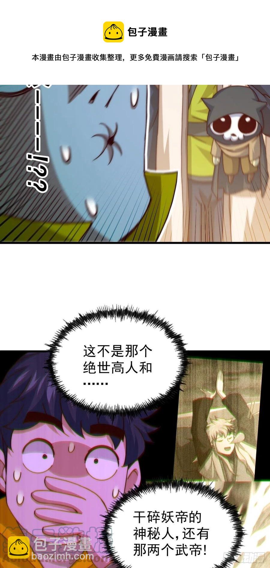 第99话 武灵强者坐镇！(1/2)-第103话