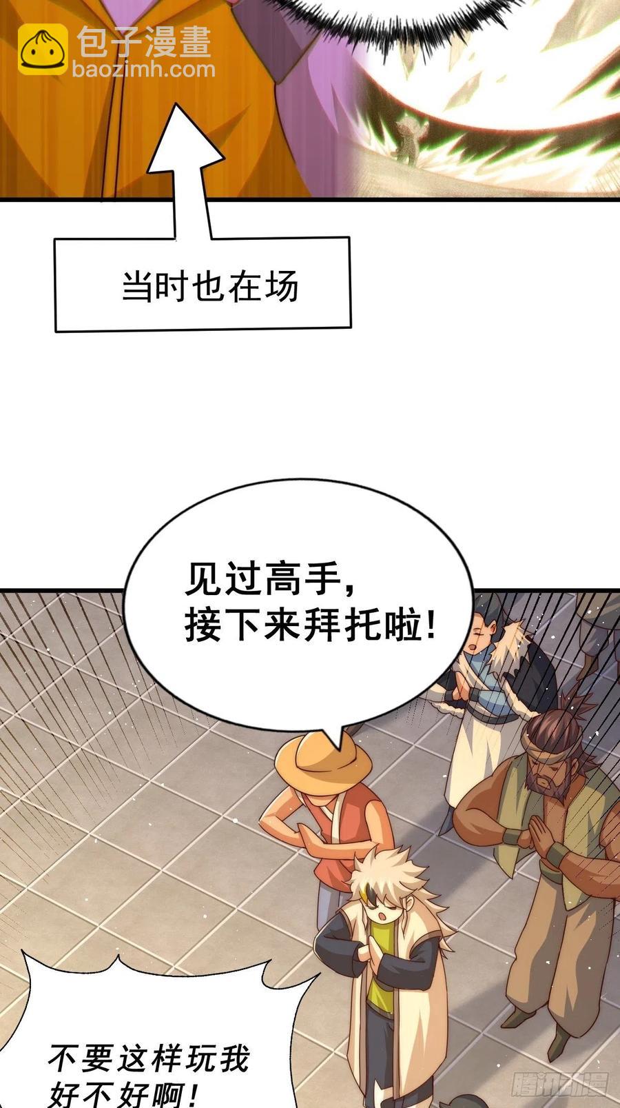 第99话 武灵强者坐镇！(1/2)-第103话