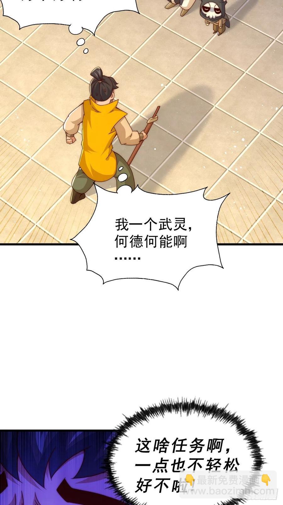 第99话 武灵强者坐镇！(1/2)-第103话