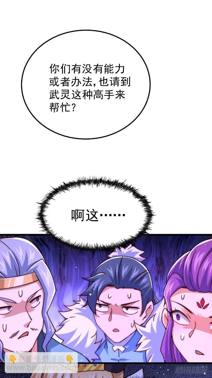 第99话 武灵强者坐镇！(1/2)-第103话