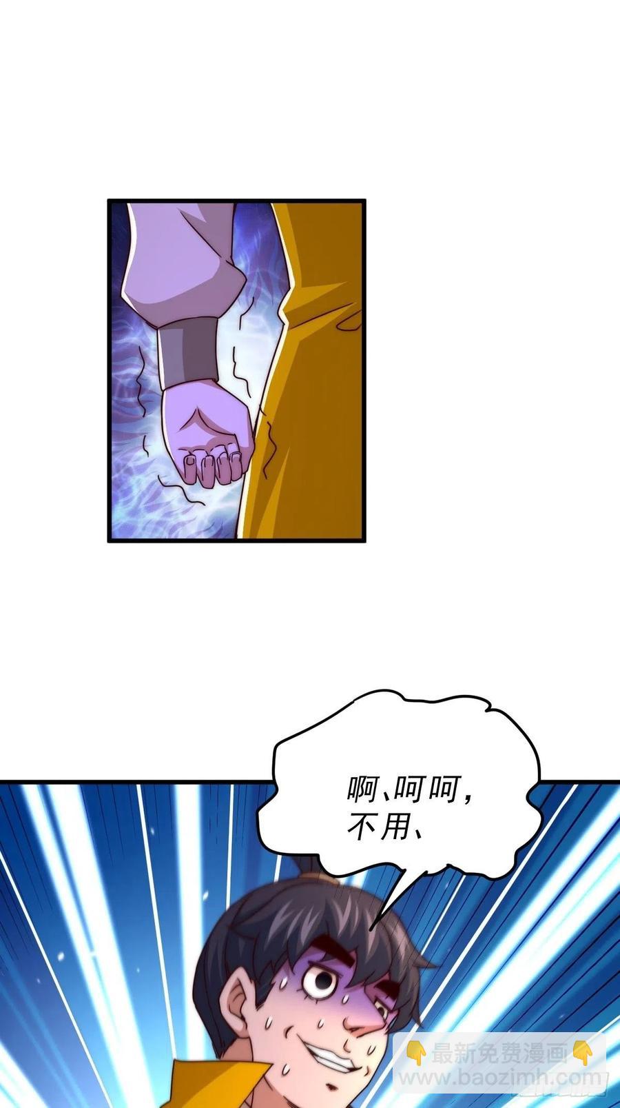 第99话 武灵强者坐镇！(1/2)-第103话