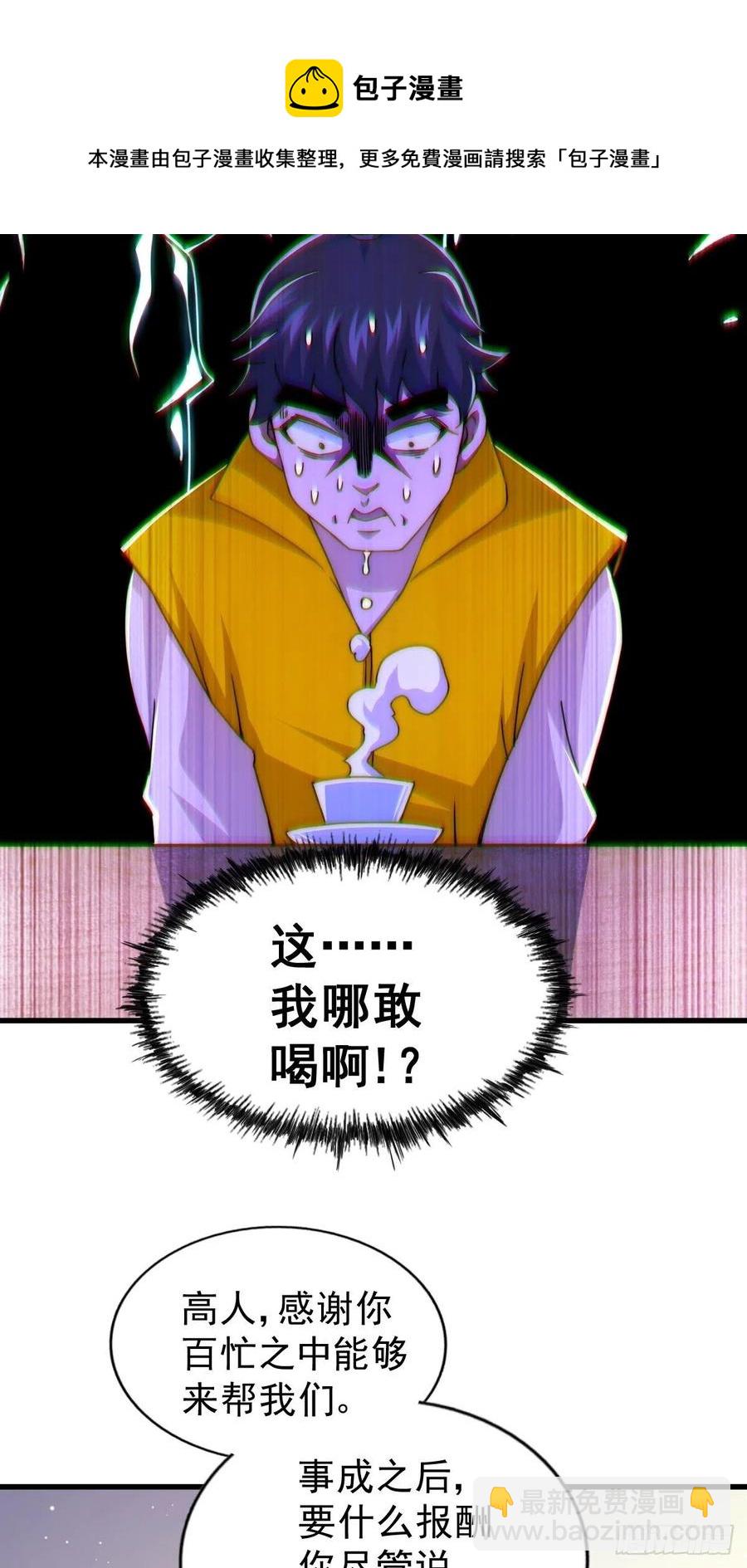 第99话 武灵强者坐镇！(1/2)-第103话