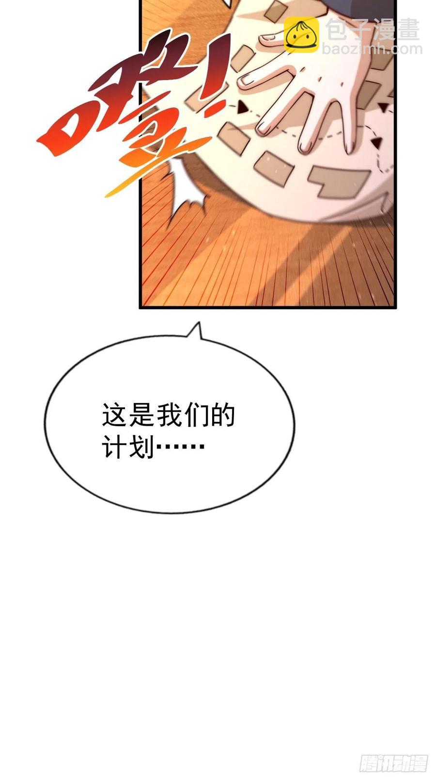 第99话 武灵强者坐镇！(1/2)-第103话