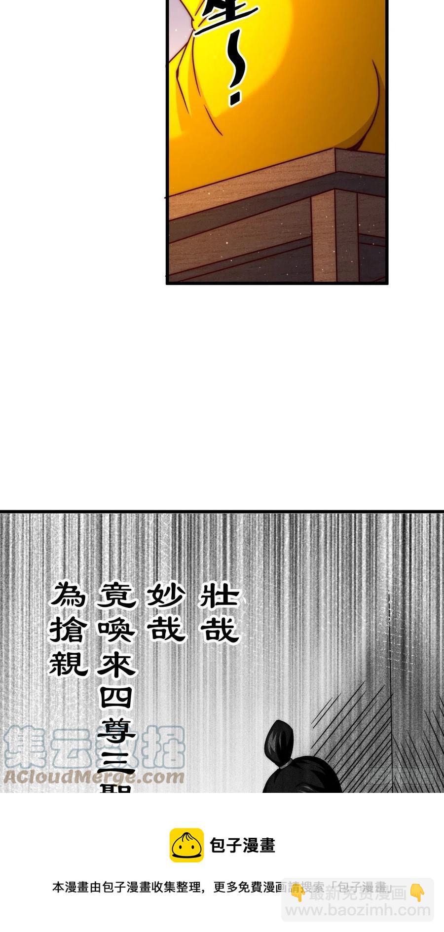 第99话 武灵强者坐镇！(1/2)-第103话