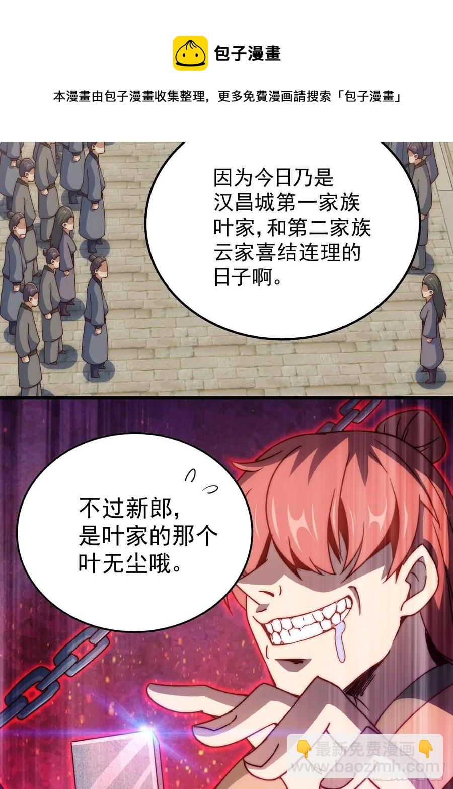 第99话 武灵强者坐镇！(1/2)-第103话