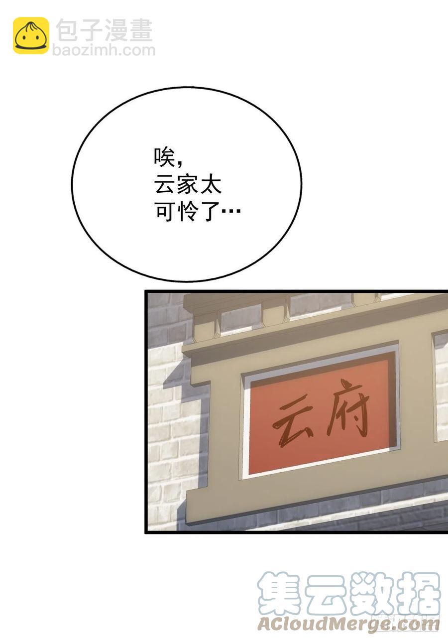 第99话 武灵强者坐镇！(1/2)-第103话