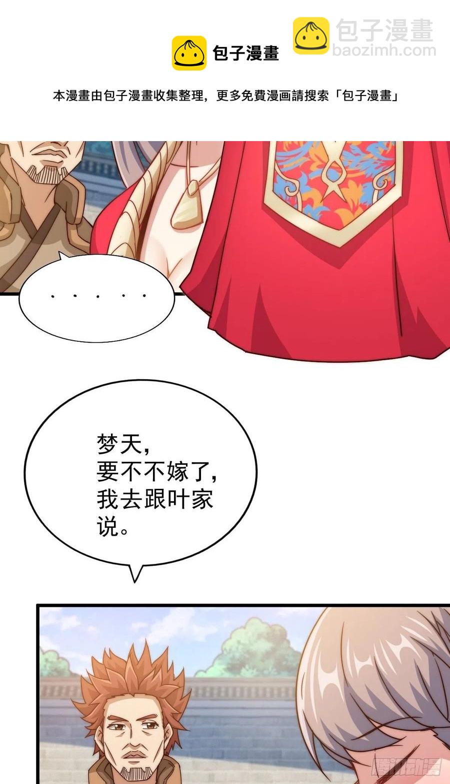 第99话 武灵强者坐镇！(1/2)-第103话