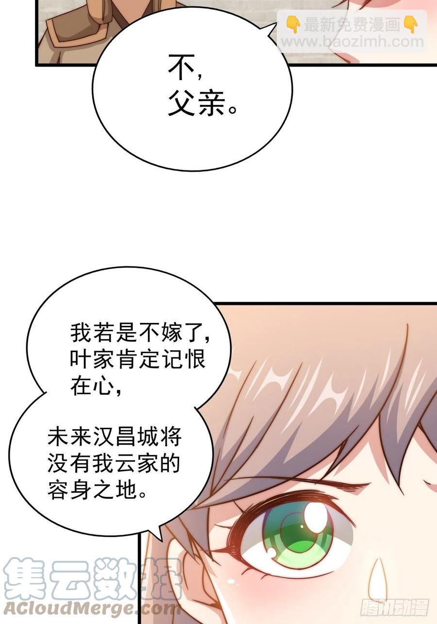 第99话 武灵强者坐镇！(1/2)-第103话