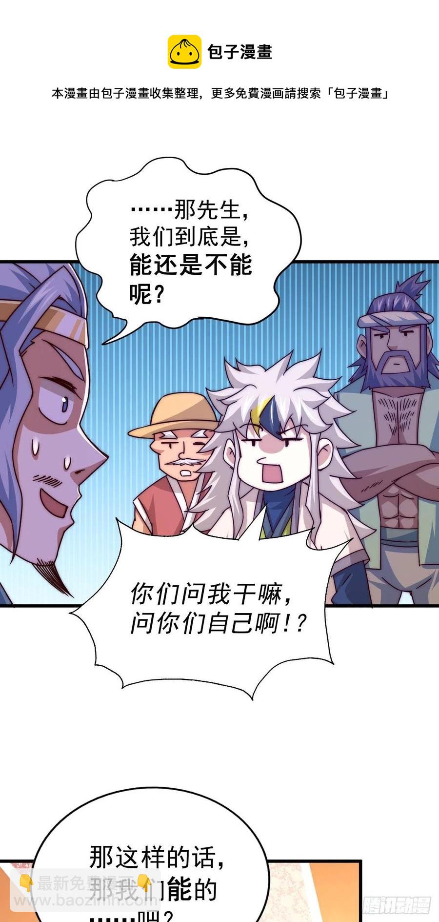 第99话 武灵强者坐镇！(1/2)-第103话