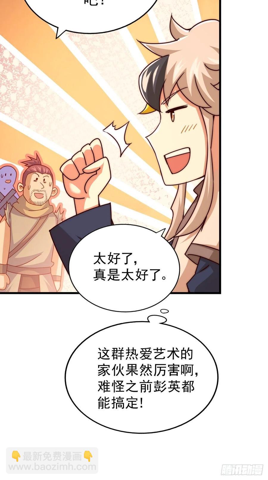 第99话 武灵强者坐镇！(1/2)-第103话