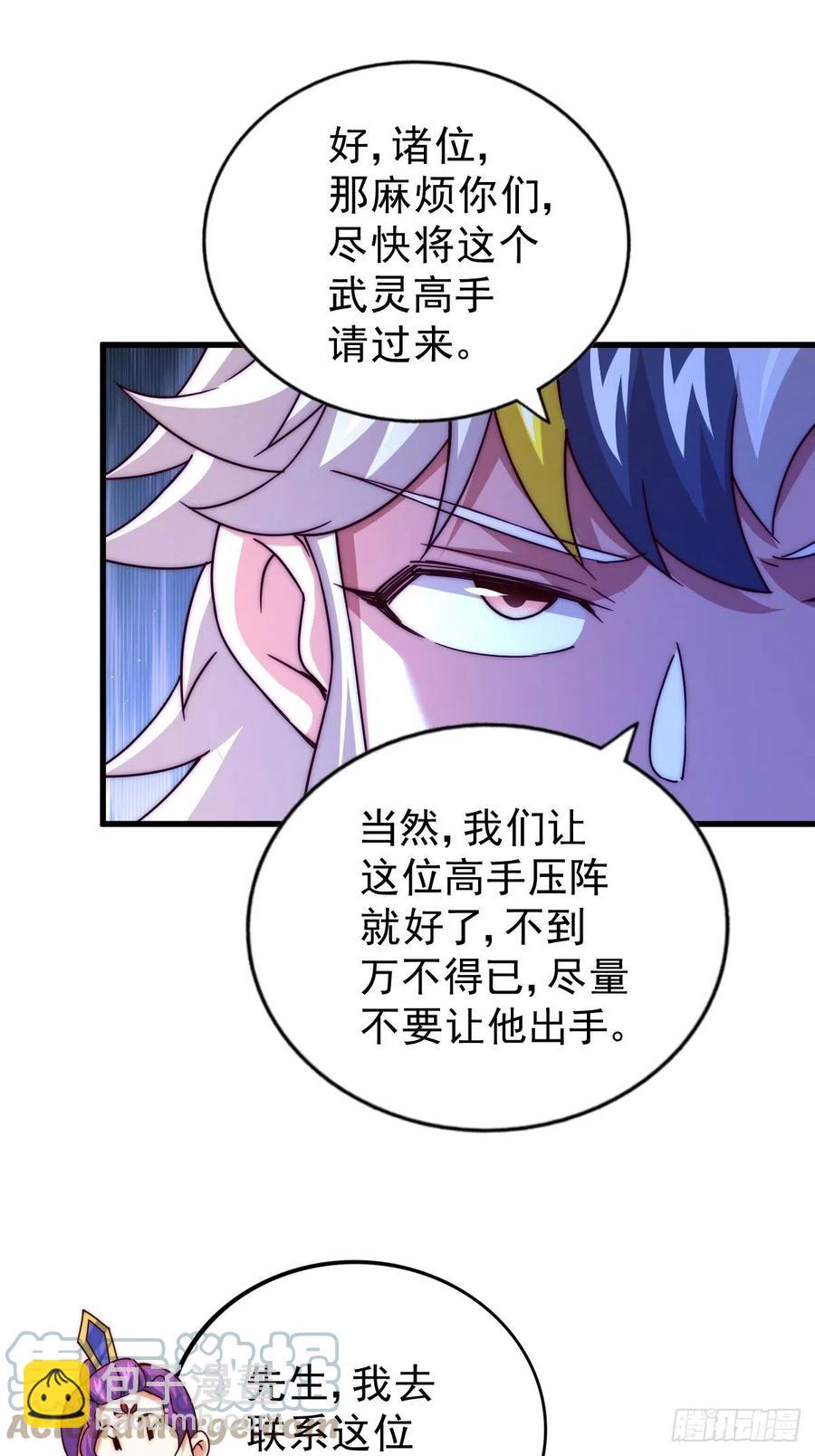 第99话 武灵强者坐镇！(1/2)-第103话