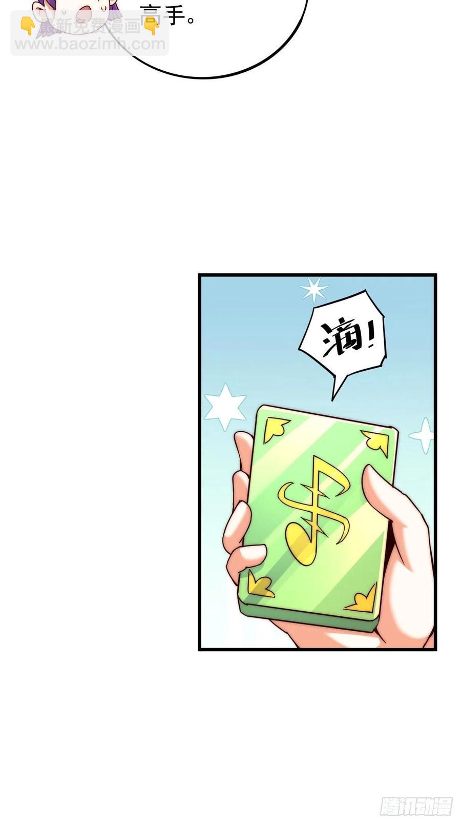 第99话 武灵强者坐镇！(1/2)-第103话