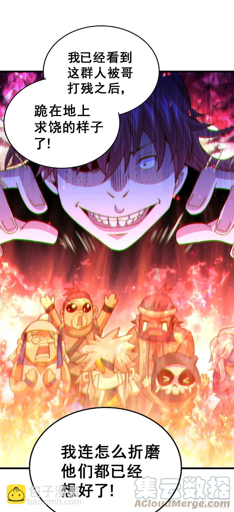 第101话 一线峡谷(1/2)-第105话