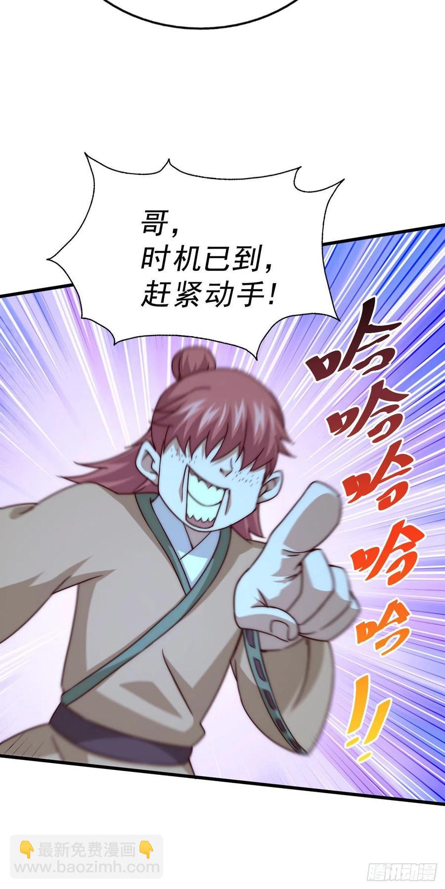 第101话 一线峡谷(1/2)-第105话