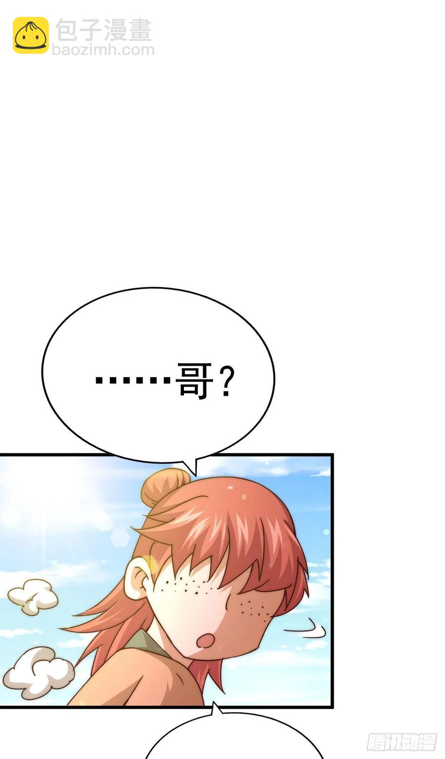 第101话 一线峡谷(1/2)-第105话