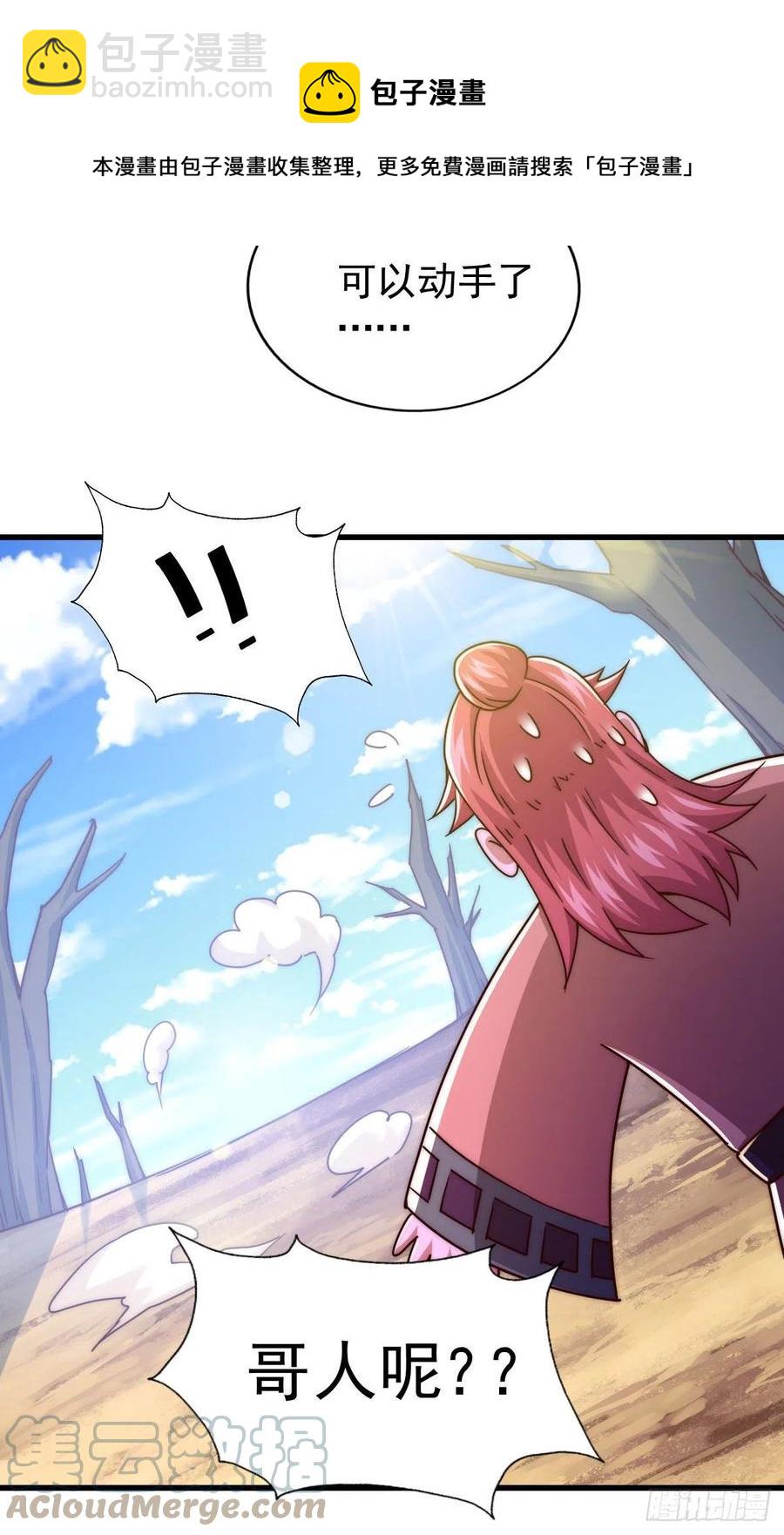 第101话 一线峡谷(1/2)-第105话
