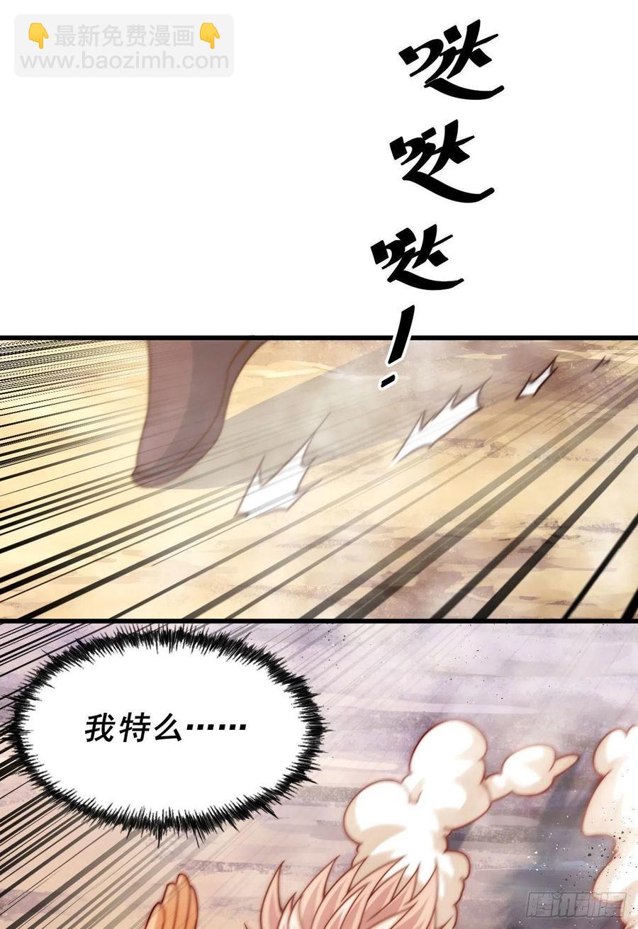 第101话 一线峡谷(1/2)-第105话
