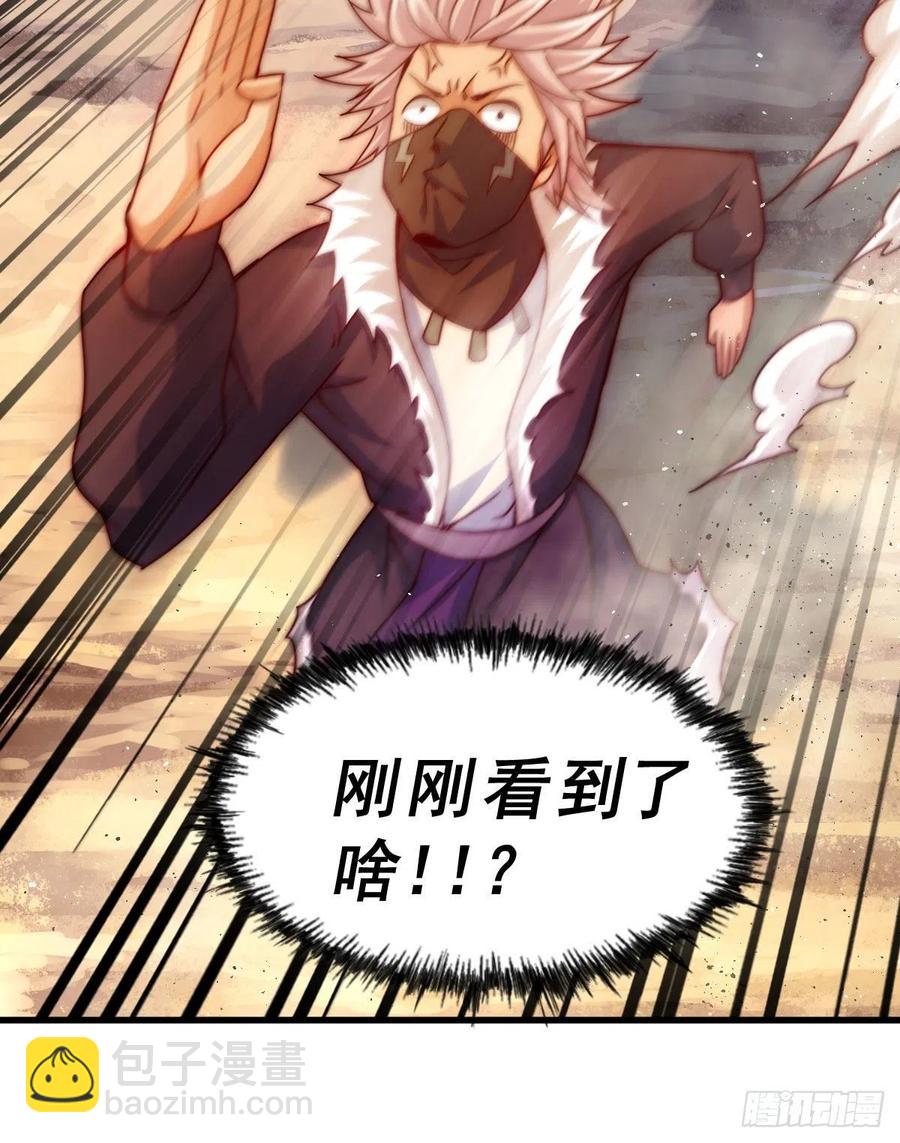 第101话 一线峡谷(1/2)-第105话
