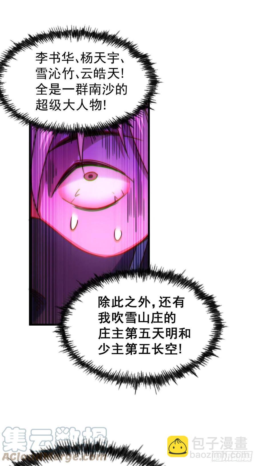 第101话 一线峡谷(1/2)-第105话