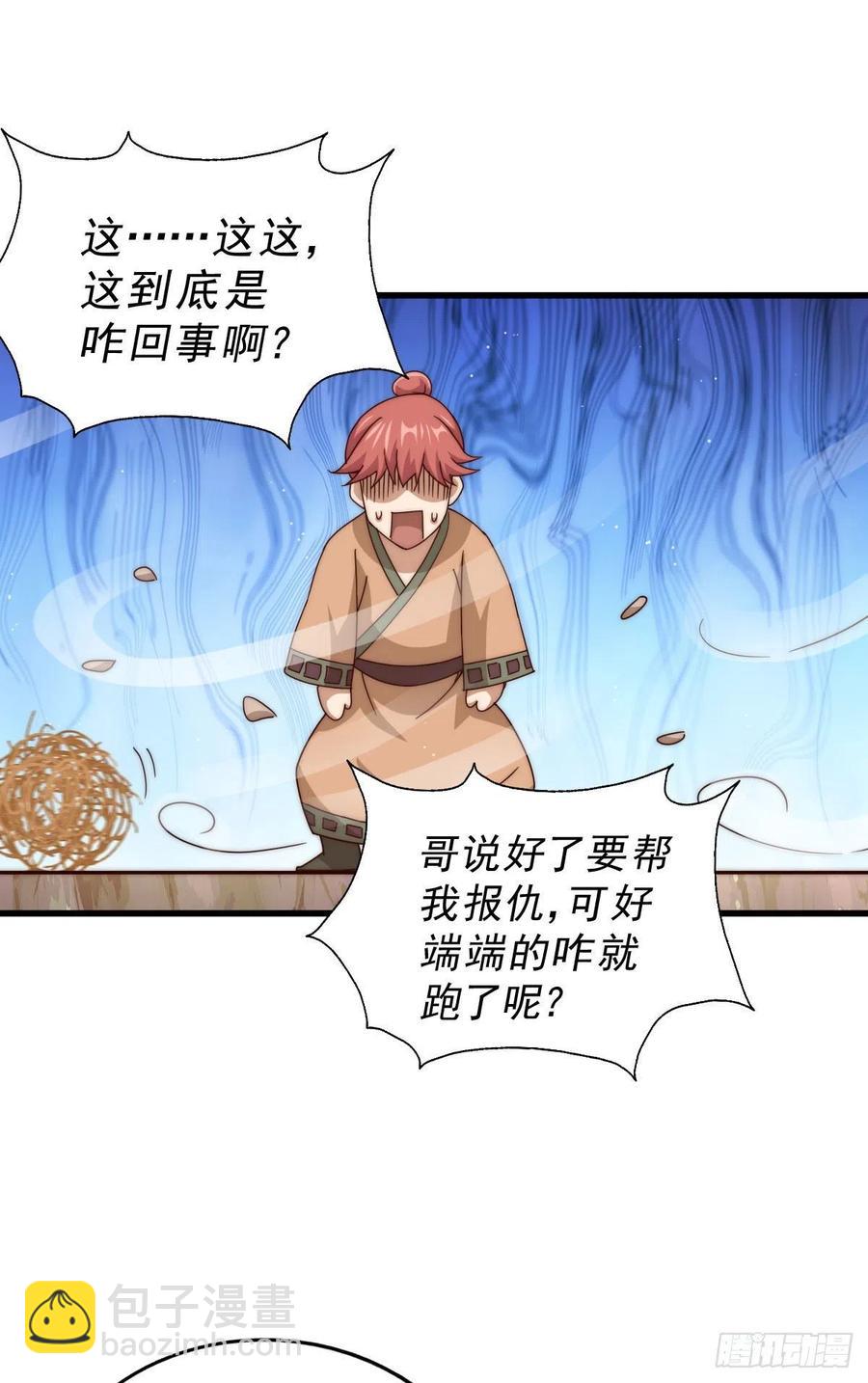 第101话 一线峡谷(1/2)-第105话