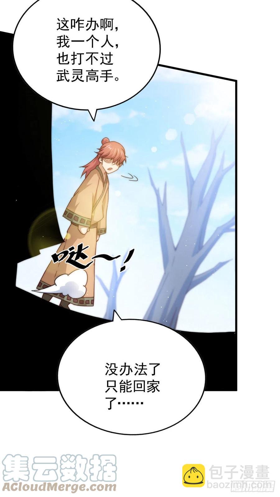 第101话 一线峡谷(1/2)-第105话