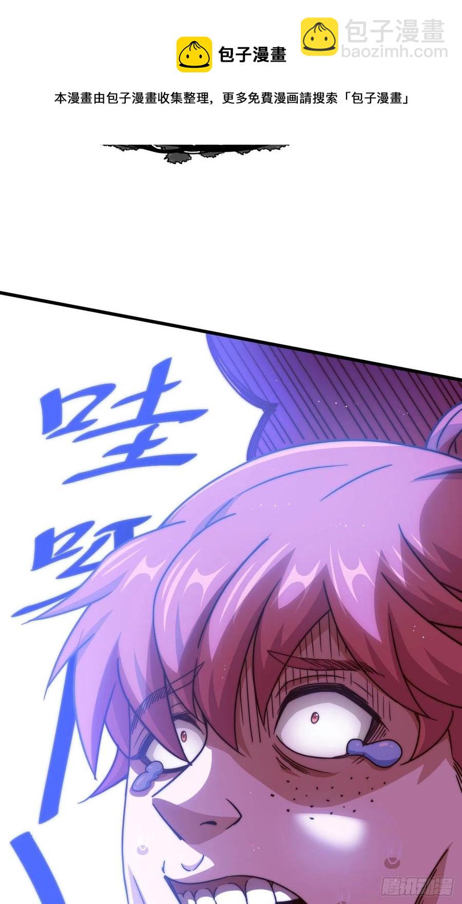 第101话 一线峡谷(1/2)-第105话