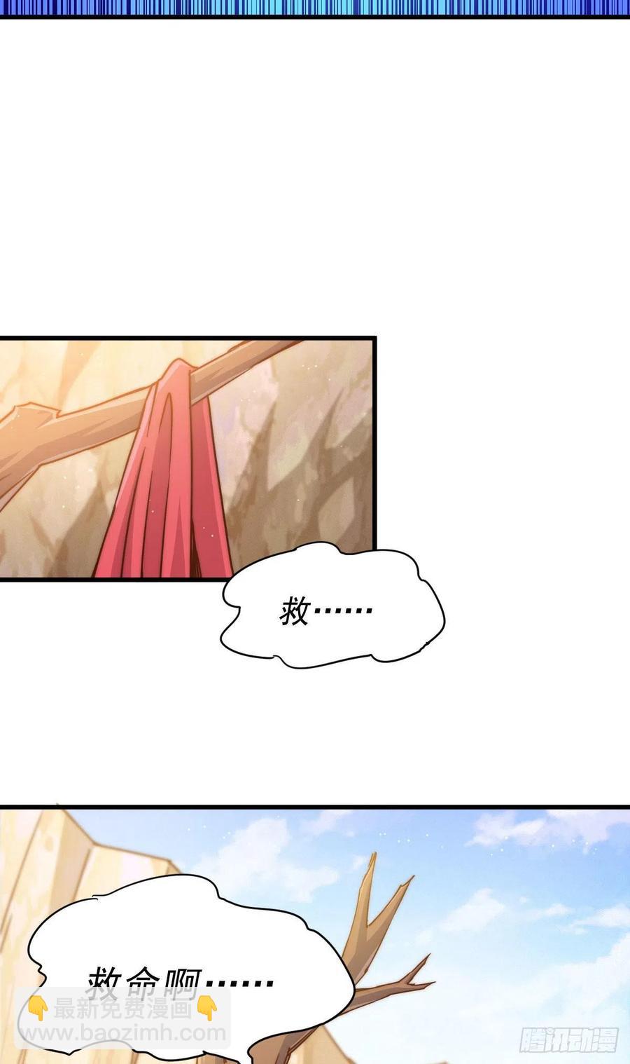 第101话 一线峡谷(1/2)-第105话