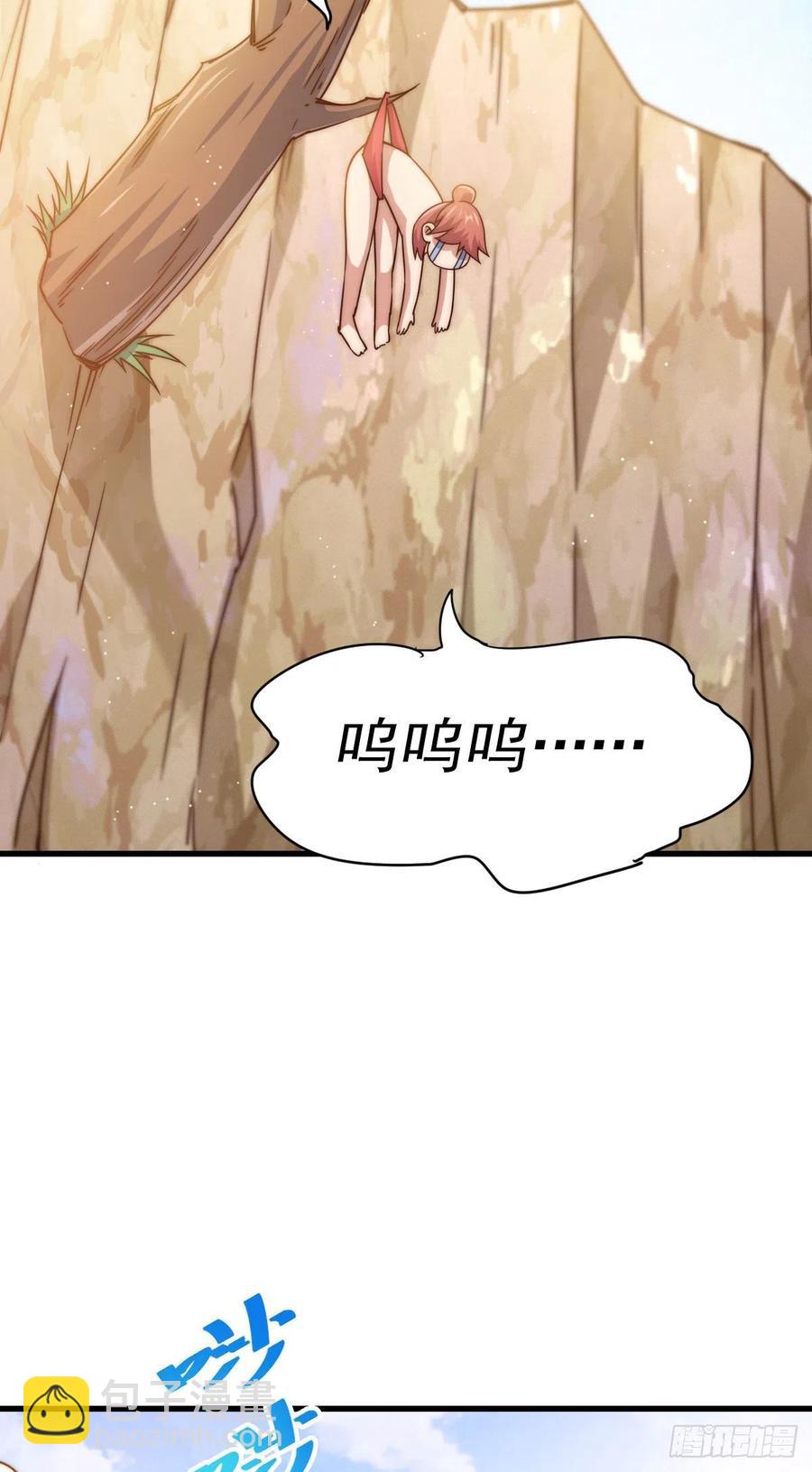 第101话 一线峡谷(1/2)-第105话