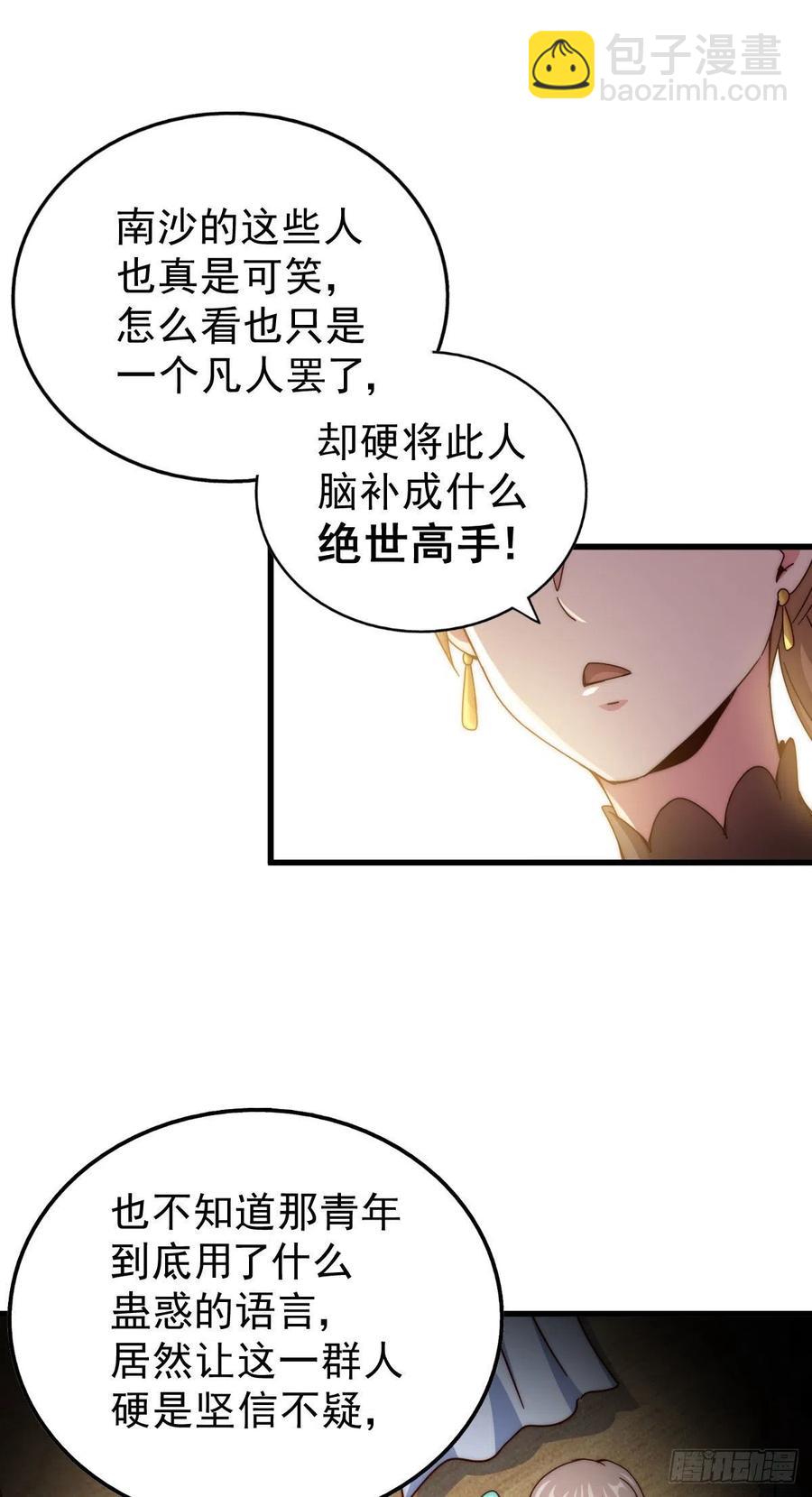 第101话 一线峡谷(1/2)-第105话