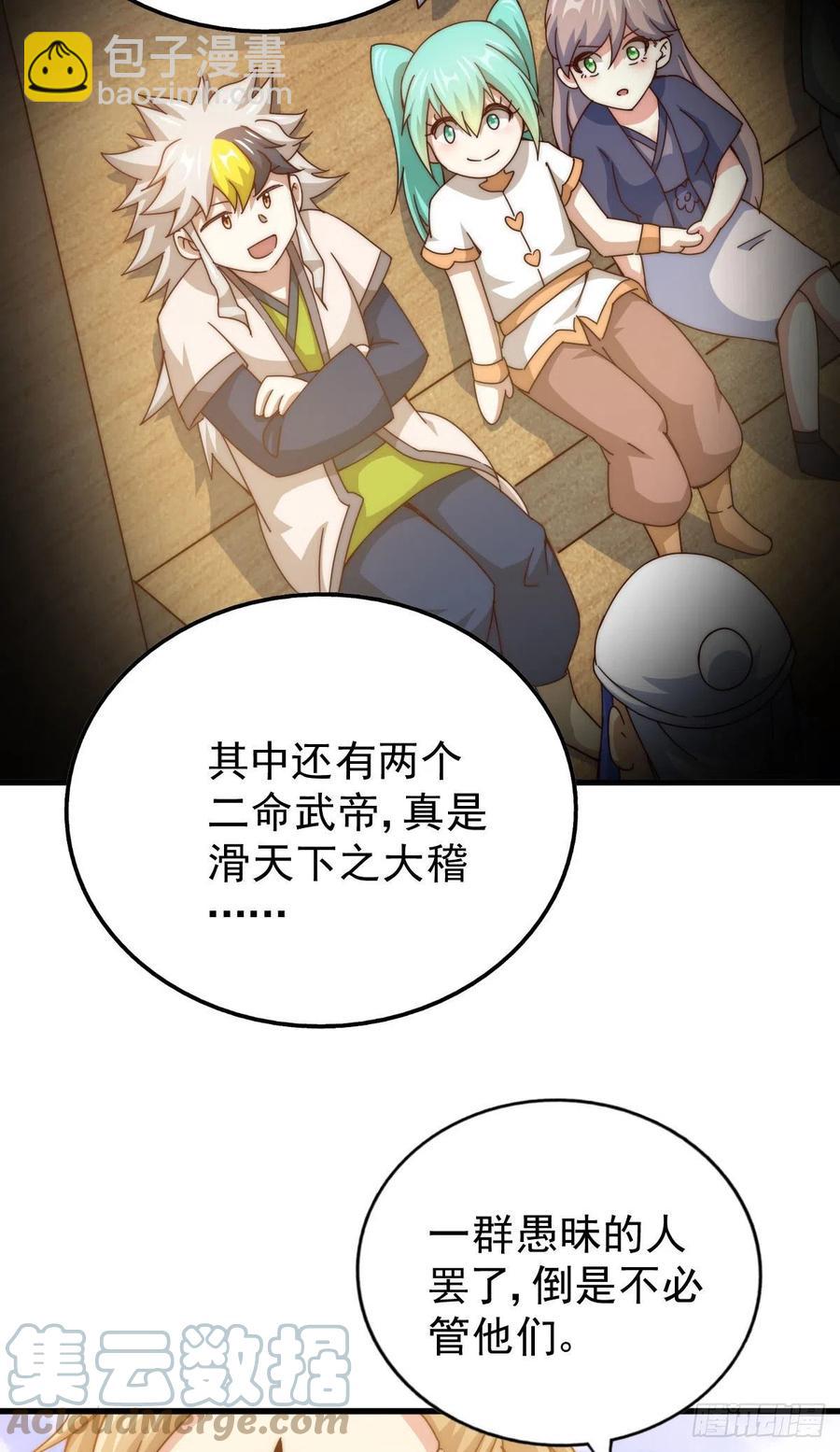第101话 一线峡谷(1/2)-第105话