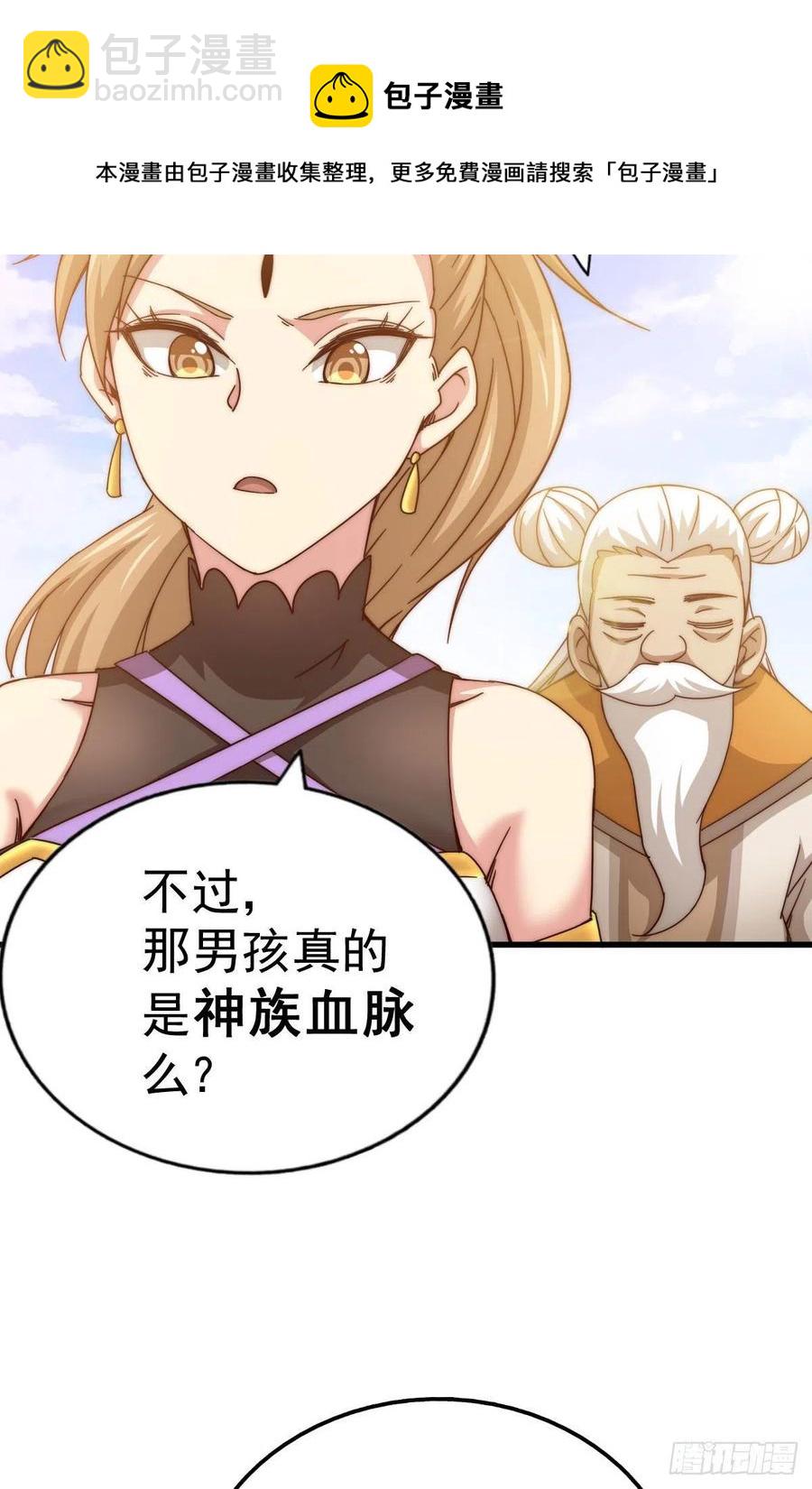 第101话 一线峡谷(1/2)-第105话