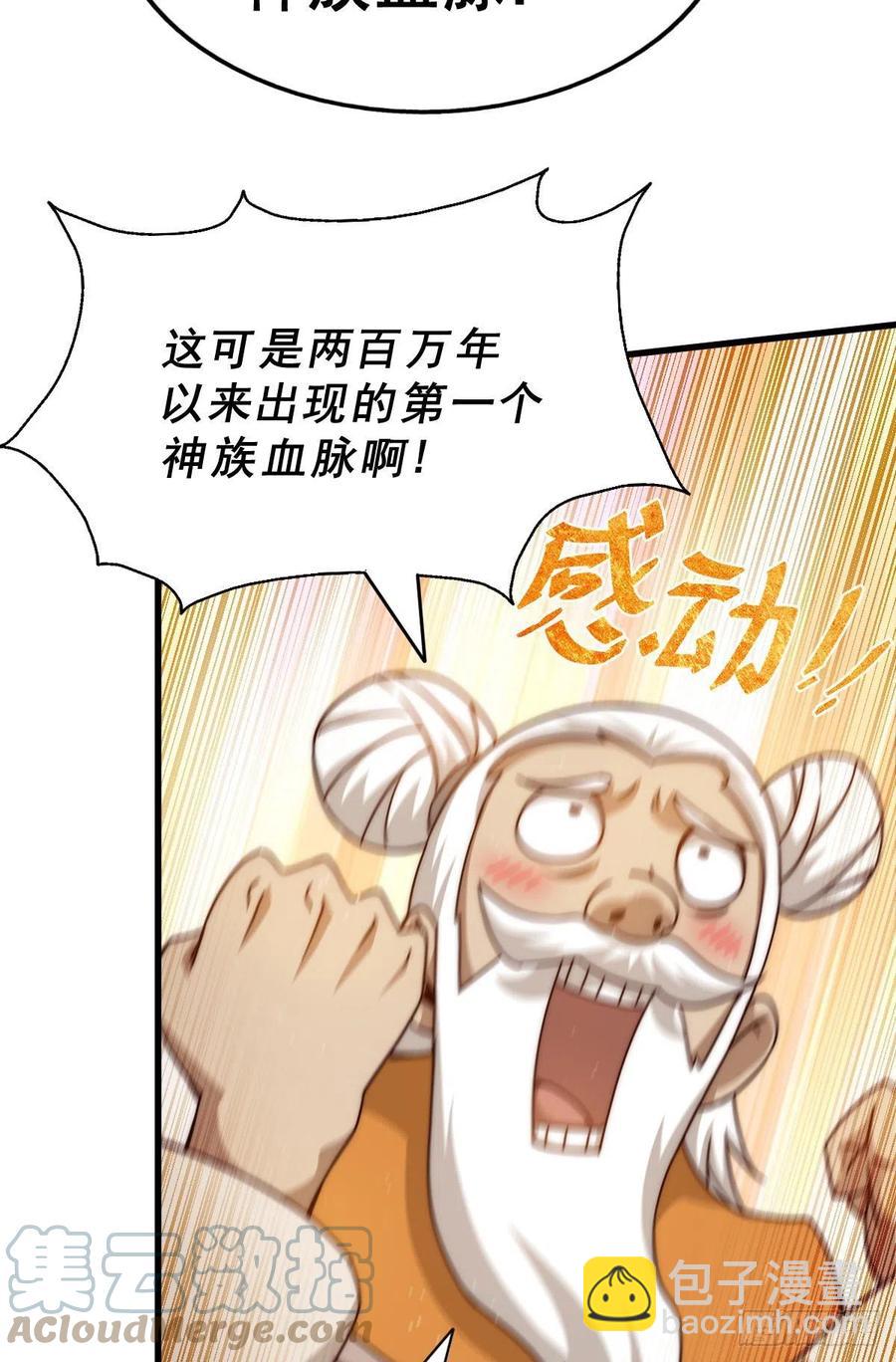 第101话 一线峡谷(1/2)-第105话