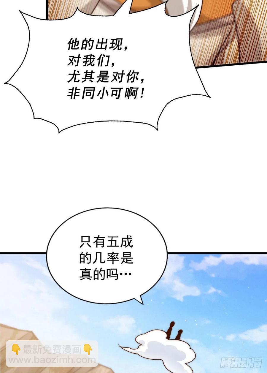 第101话 一线峡谷(1/2)-第105话